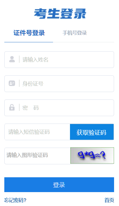 2026年4月西藏自治區自考報名入口已開通