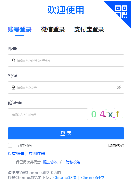 2026年4月甘肅省嘉峪關市自考報名入口已開通