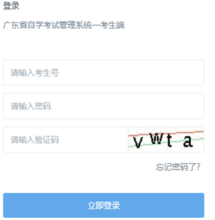 2026年4月廣東省韶關市自考報名費用