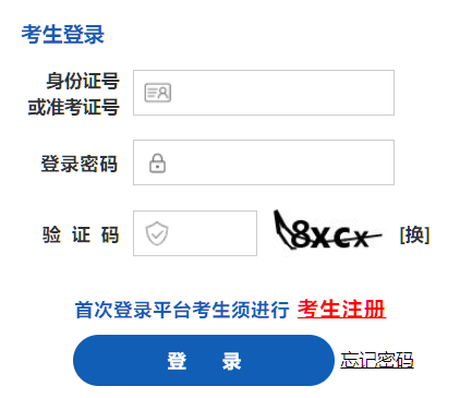 2026年4月山西省運城市自學考試成績查詢時間：5月7日8時起