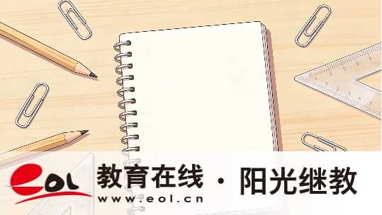 山東萊蕪區自考專升本報名條件是什么？畢業申報流程有嗎？