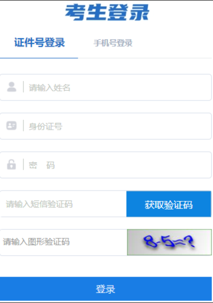 2026年10月西藏自治區自學考試報名官網