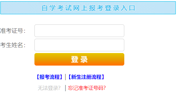 2026年10月江西省宜春市自學考試報名流程