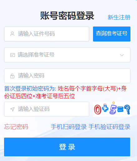 2026年10月海南省自學考試報名官網 2026年10月海南省自學考試報名官網