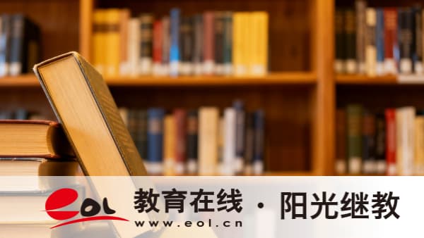 山東市中自考有哪些專業的就業前景比較好？怎么報名？