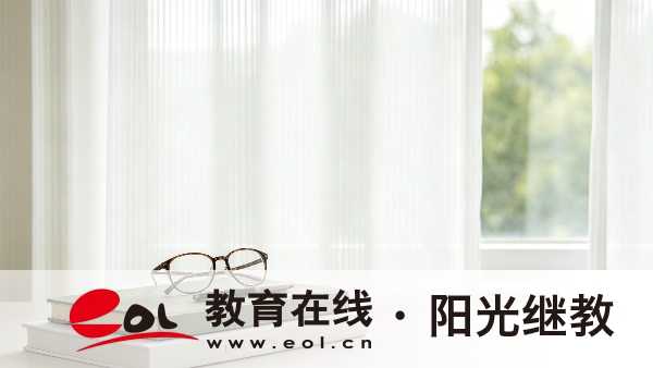2026年重慶城口自考報名條件有哪些？考前怎么準備？