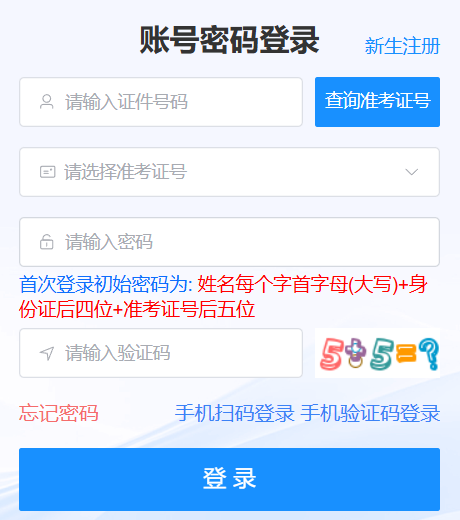2026年10月海南省自學考試報名入口已開通 2026年10月海南省自學考試報名入口已開通