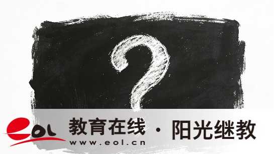 2026年山東陽信縣成人自考報名指南是什么？怎么才能報考？