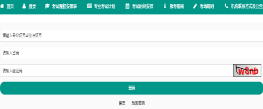 2026年10月重慶市自學考試報名入口已開通