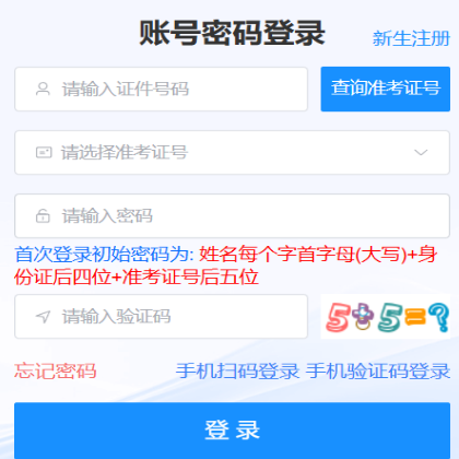 2026年10月海南省文昌市自學考試報名費用