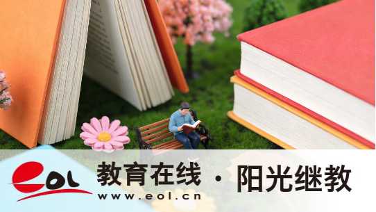 山東茌平區自考報名費用是多少？新生注冊流程是什么？