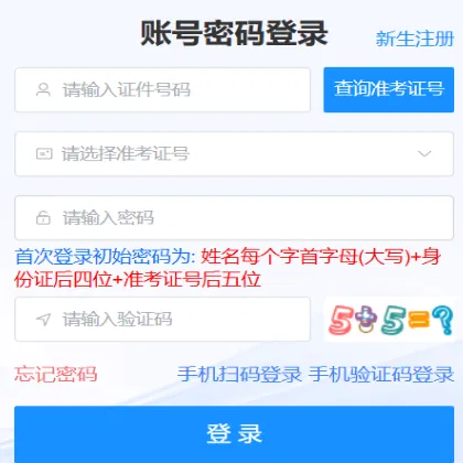 2026年10月海南省海口市自學考試報名費用