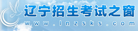2026年10月遼寧省本溪市自學考試報名官網