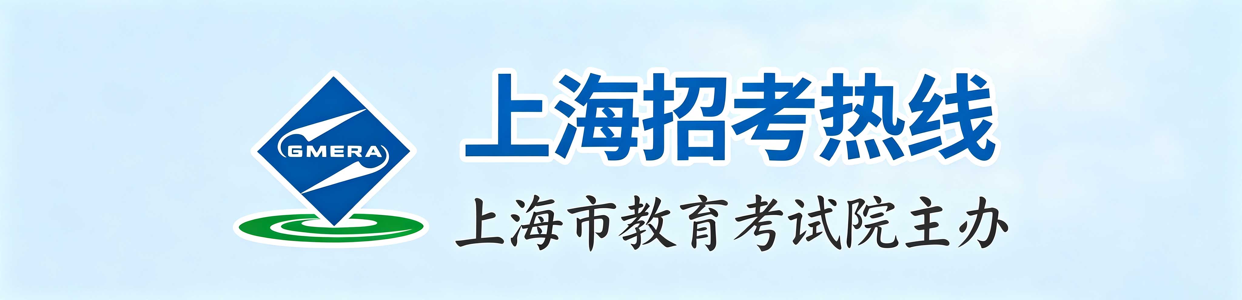 2026年10月上海市自學考試報名官網