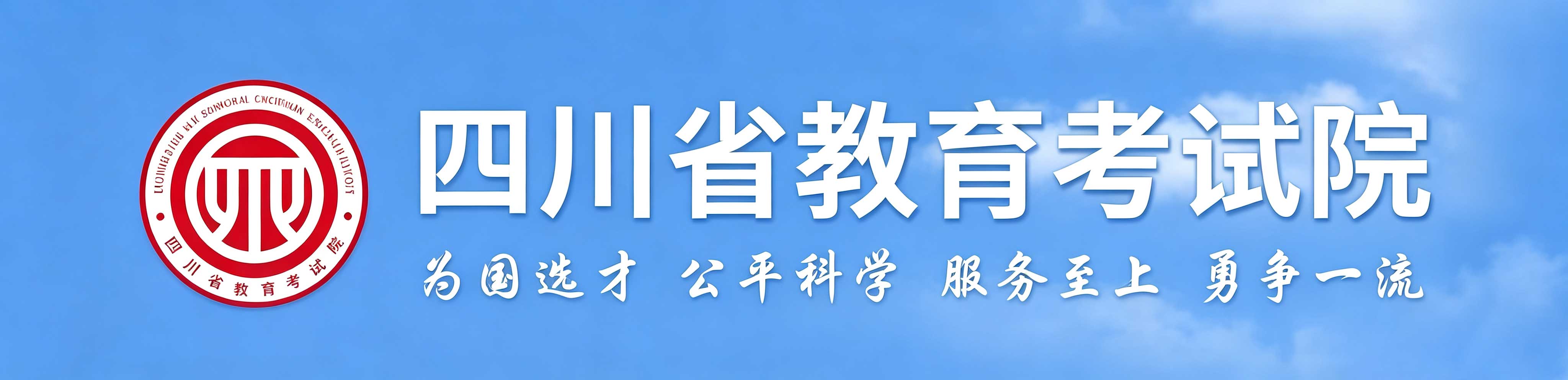 2026年10月四川省自考報名費用